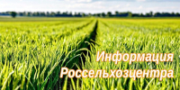Изображение без описания. - Министерство сельского хозяйства