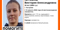 В Костроме пропала молодая девушка - Интернет-телевидение Логос