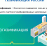 Снимок экрана 2026-06-30 085135.png - Администрация Уссурийского городского округа
