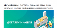 Снимок экрана 2026-06-30 085135.png - Администрация Уссурийского городского округа