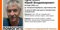 В Базарном Карабулаке пропал 64-летний мужчина - Комсомольская правда