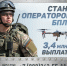 Оператор БПЛА: профессия нового уровня - Администрация г. Геленджика