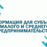 Информация для СМП. - Ровеньский район