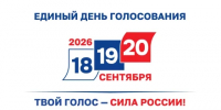 ВЫБОРЫ-2026: пошаговая инструкция, как найти свой избирательный участок в Астраханской области - ГТРК Лотос