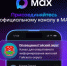 Подписывайтесь на канал в МАХ «Оповещения Гайский округ» - Гайский городской округ