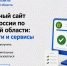 Официальный сайт ГУФССП России по Московской области: возможности и сервисы. - УФССП МО