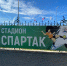 Футболисты - Гатчинская служба новостей