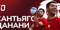 Интервью с Сантьяго Данани - ВК Белогорье
