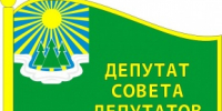 Очередное заседание совета депутатов Светогорского городского поселения - МО Светогорское городское поселение