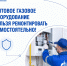 Почему нельзя чинить газовые приборы самостоятельно? - Старощербиновское сельское поселение