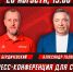 20 августа состоится пресс-конференция перед стартом сезона 2026/2027 - ХК Молот