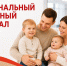 региональный семейный капитал можно оформить через мфц - Мои Документы г. Пензы