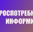 О безопасности детских товаров и школьных принадлежностей - Колышлейский район