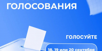 Трёхдневное голосование позволяет участвовать в выборах без спешки и неудобств - Администрация Ейского района