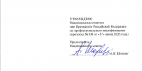 Увеличить - Одинцовская ТПП