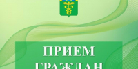 Прием граждан. - Бутурлиновский район