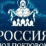 Автомобильный крестный ход «Россия под Покровом» прибывает в Хабаровск - Газета Хабаровские вести