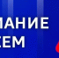В Севастополе 19 августа объявлена воздушная тревога></div>
	<div class= - Вести.Севастополь