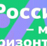 Профориентационный курс «Россия – мои горизонты» адаптировали для Вологодской области. - Усть-Кубинский округ