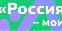 Профориентационный курс «Россия – мои горизонты» адаптировали для Вологодской области. - Усть-Кубинский округ