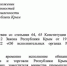 Ирина Фролова временно будет исполнять обязанности министра промышленности и торговли Крыма - Вести Крым