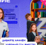 Жителей Тюменской области приглашают к участию в новом сезоне проекта "Чтецкие программы" - Сетевое издание Ишимская правда