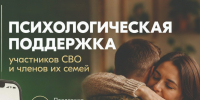 На «Госуслугах» заработала психологическая помощь - Газета Сельская новь