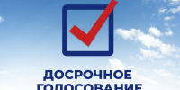 Досрочное голосование в Курской области пройдет с 15 по 17 сентября - Газета Сельская новь