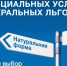 Льготники могут изменить форму получения набора социальных услуг - Газета Сельская новь