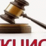 Аукцион - Администрация г. Черногорск