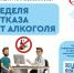 Алкоголь является фактором риска более чем 200 заболеваний и состояний - Газета Степь