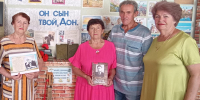 Беседа «Он сын твой, Дон» - ЦБС г. Новошахтинска