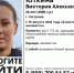 В Костроме молодая девушка четвёртые сутки не возвращается домой - Комсомольская Правда