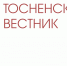 «Тосненский вестник» от 14 августа читайте на нашем сайте - Газета Тосненский вестник