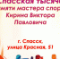 Состоится "Спасская тысяча" памяти ветерана спорта Кирина В.П. - Спасский район