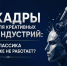 Приглашаем на круглый стол - ТПП
