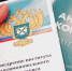 на фото документы по антимонопольному комплаенсу. - Губкинский городской округ