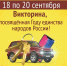 Викторина 2026. Жители Красноярского края могут получить подарки ответив на вопросы - 1-LINE