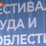 В Татарстане стартовал фестиваль труда и доблести - ТРК Татарстан-Новый век