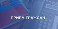 В следственном управлении пройдет прием граждан по вопросам, связанным с оценкой качества оказания медпомощи - Следственный комитет