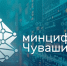 Чувашия готова внедрить до конца 2030 года не менее 20 ИИ-проектов в ключевые отрасли - Министерство информационной политики