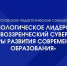 18.08.2026 | В Тверской области пройдет ежегодная августовская педагогическая конференция - Министерство образования