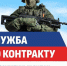 Служба по контракту на Камчатке по охране стратегических объектов.. - Любинский район