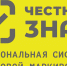 О вступлении в силу механизма автоматических штрафов («автоштрафов») за нарушения в сфере оборота маркированных товаров. - Любинский район