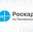 Регистрировать НЕ нужно! - Наровчатский район