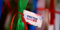 Казань в четвертый раз приняла Международный форум "РОСТКИ" - Полномочное представительство Республики Татарстан в РФ