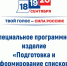 Уважаемые участники избирательного процесса! - Избирательная комиссия