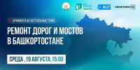ЦУР РБ. - Сетевое издание Республика Башкортостан