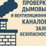 Увеличить - Госжилнадзор