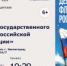 «День государственного флага Российской Федерации»   - Библиотеки Звенигорода